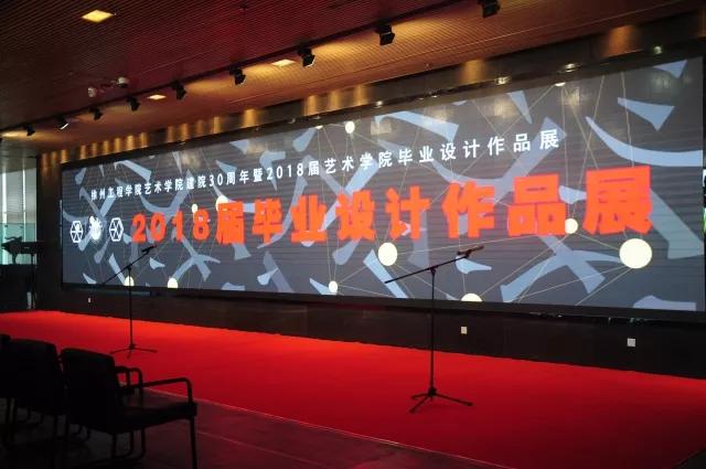 徐州工程学院毕业设计展