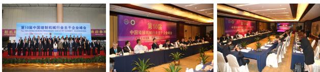广州孟加拉国际纺织制衣机械展