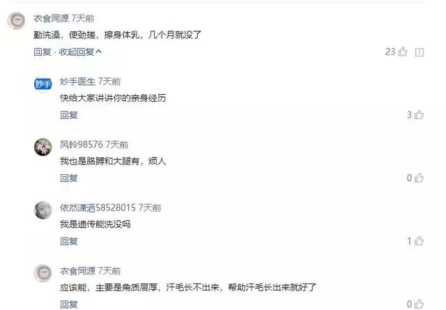 皮肤白有鸡皮怎么办