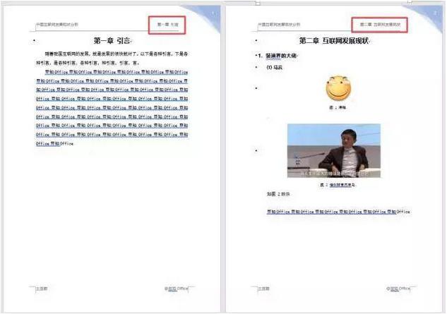 word 页脚如何设置每页不同（Word 页眉页脚的设置技巧）(16)