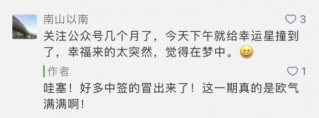 摇号大军107万了！查本期结果、申请延期戳这里！