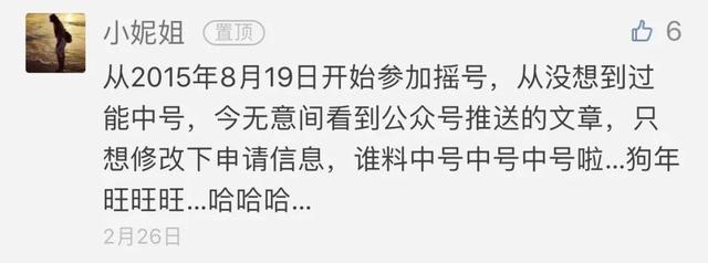 摇号大军107万了！查本期结果、申请延期戳这里！