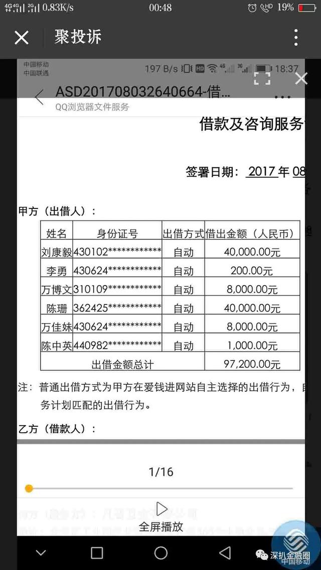 爱钱进投资产品怎么退出