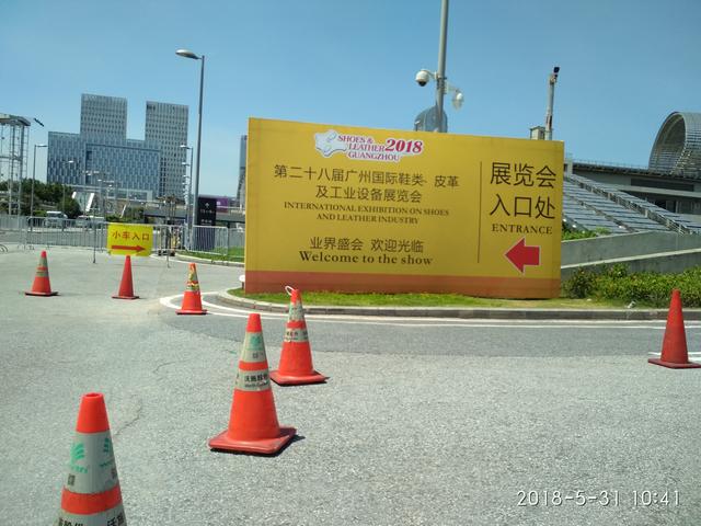 广州琶洲鞋类机械展