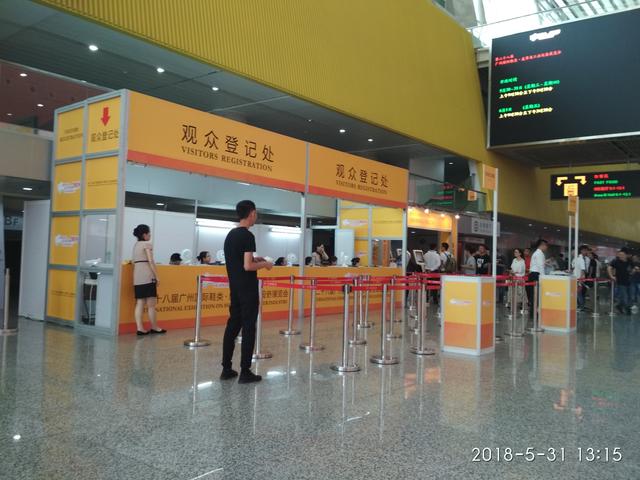 广州琶洲鞋类机械展