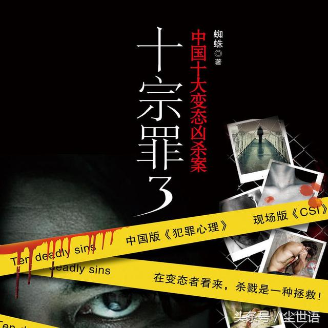 青囊尸衣2