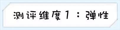 后跟贴