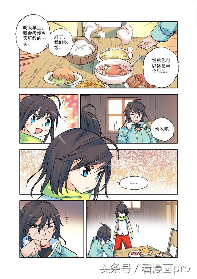 神印王座漫画 神印王座漫画