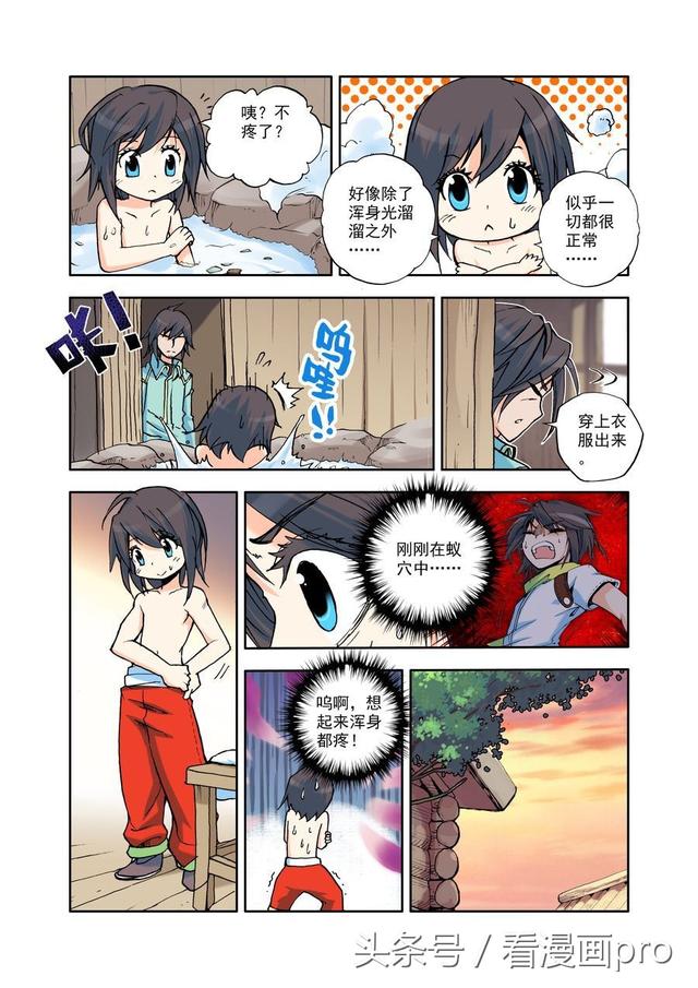 神印王座漫画 神印王座漫画