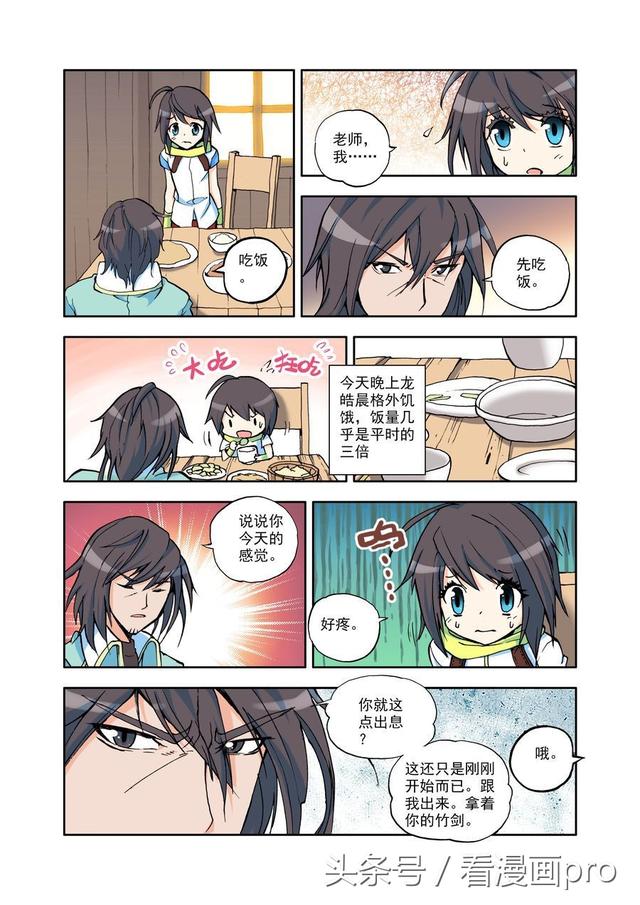 神印王座漫画 神印王座漫画