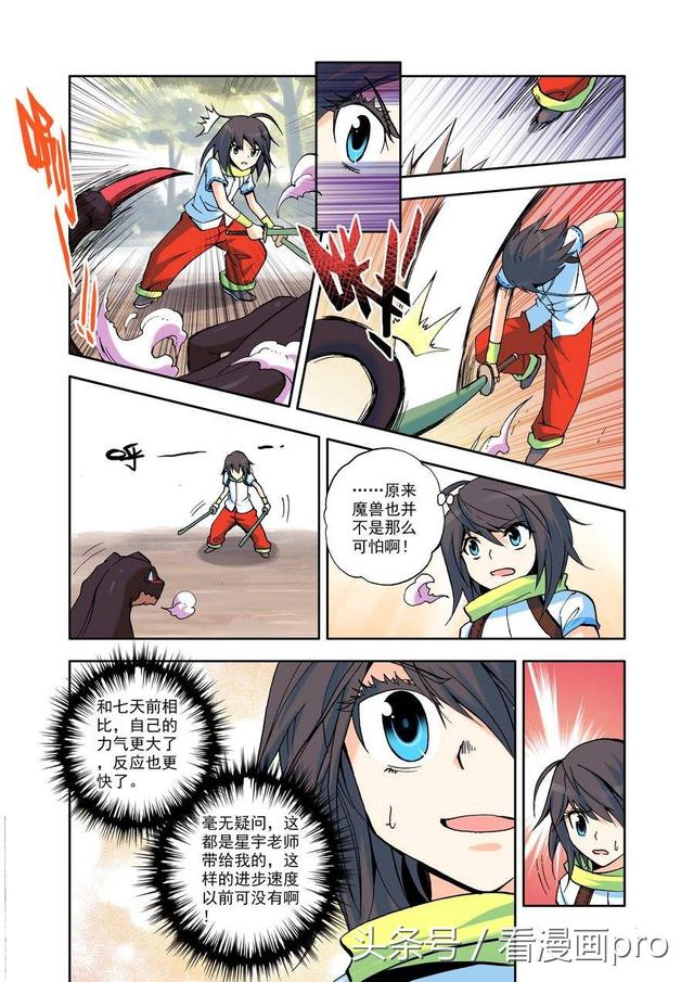 神印王座漫画 神印王座漫画