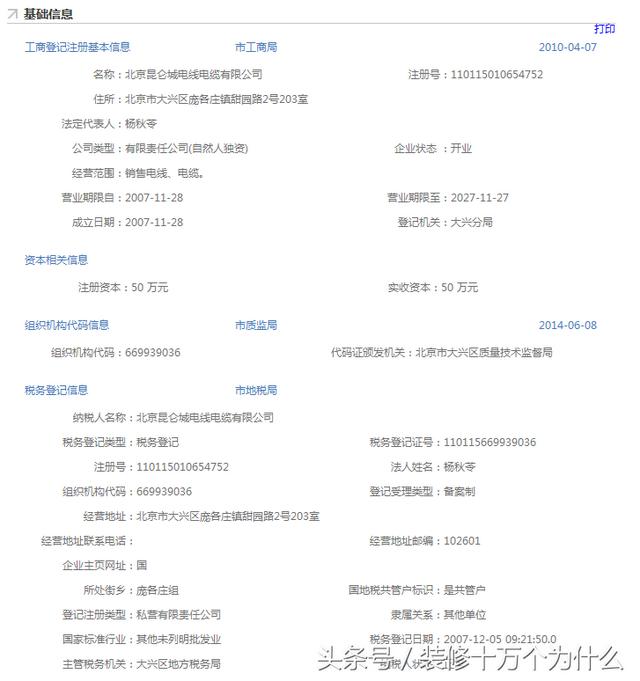朝阳牌电线厂家在哪里,朝阳牌电线厂家电话