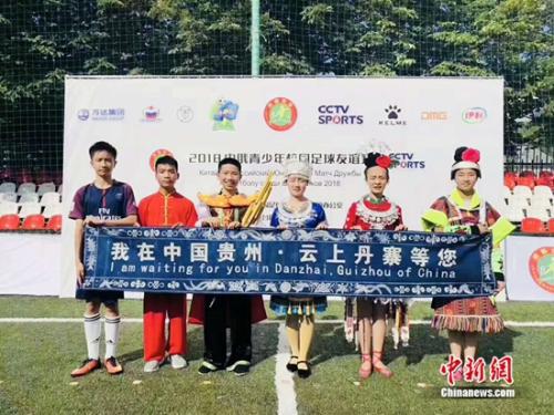 世界杯开幕式小旗手来自中国贵州丹寨