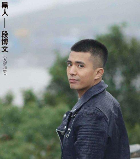 黑人扮演者 段博文