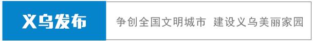 2020义乌公积金贷款新规「2021年金华公积金贷款额度」