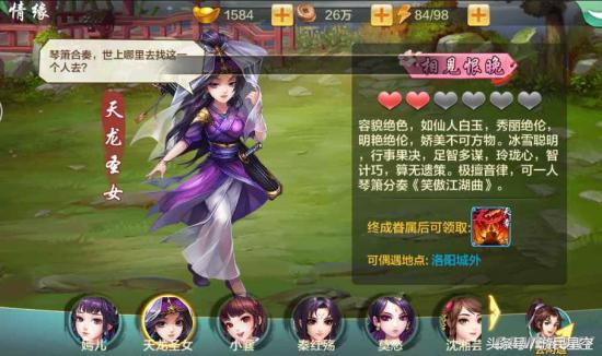 游点意思：这款游戏能带你重温三年前的江湖冷暖-第7张图片-9158手机教程网