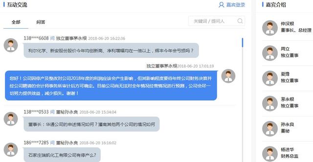 辉丰股份董事长公开道歉！公布当前环保整改进展和复产计划！3