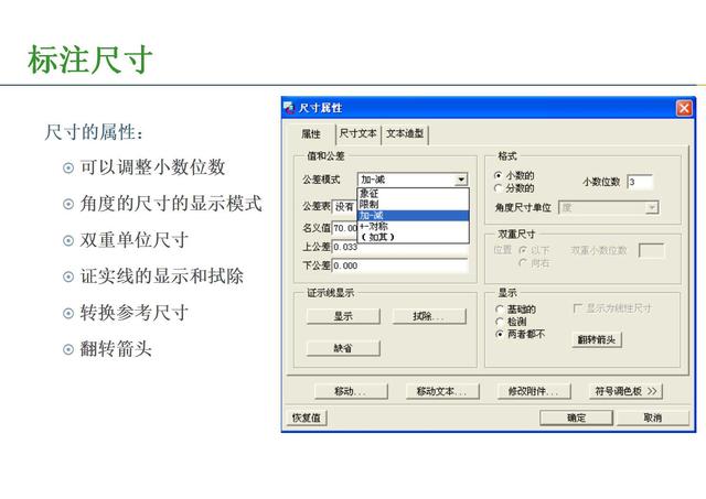proe工程图展平板层