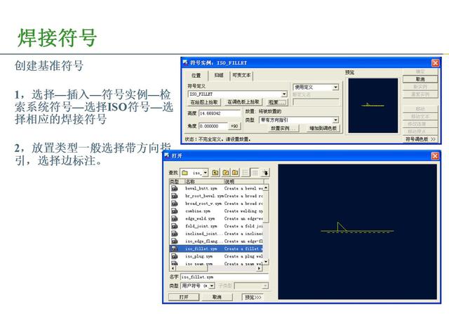 proe工程图展平板层