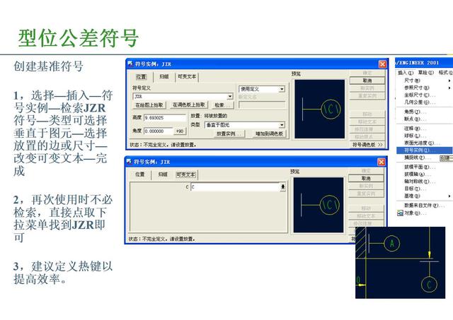 proe工程图展平板层