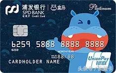 美团浦发信用卡吗