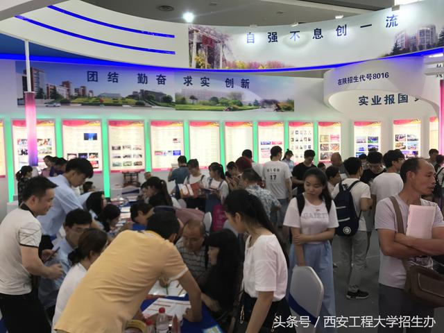 陕西省创新成果展西安工程大学