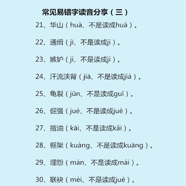 秘鲁怎么读