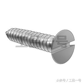 自攻钉