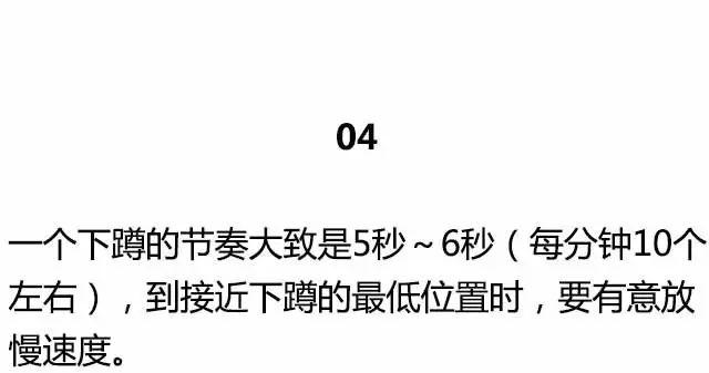 男人练深蹲女人受不了什么意思