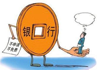 两种银行卡年费银行卡要收年费吗