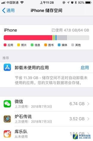 别删微信记录了！iOS自带清理空间功能