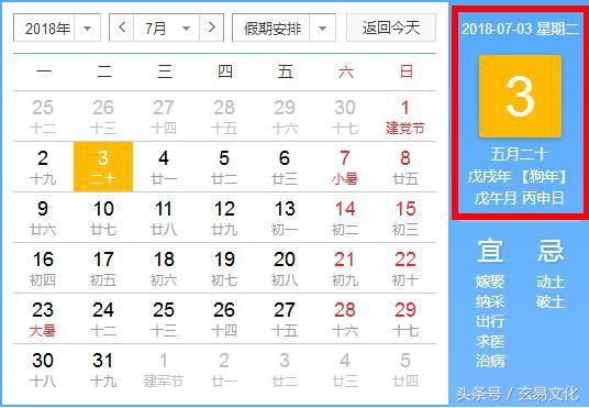 砂石金命
