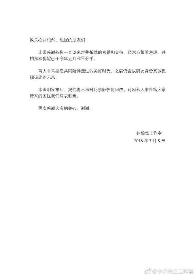 倪妮搬运工微博(倪妮微博工作室微博)