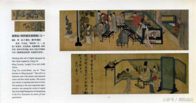 古画鉴赏：中国画史上的名作——五代 顾闳中《韩熙载夜宴图》