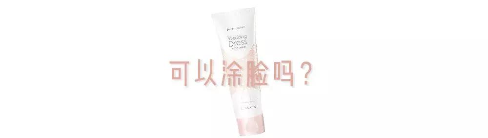 美白身体乳有没有用