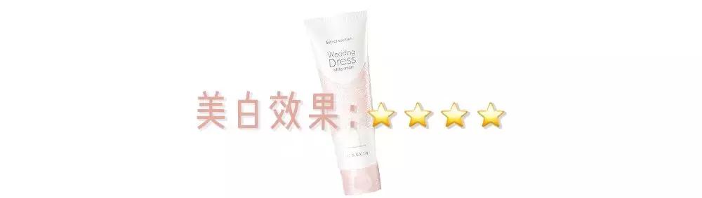 美白身体乳有没有用