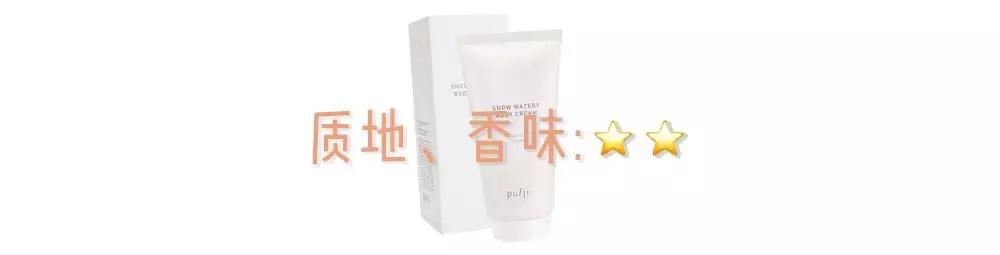 美白身体乳有没有用