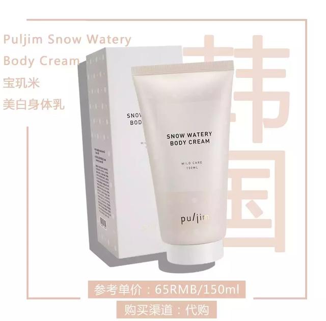 美白身体乳有没有用