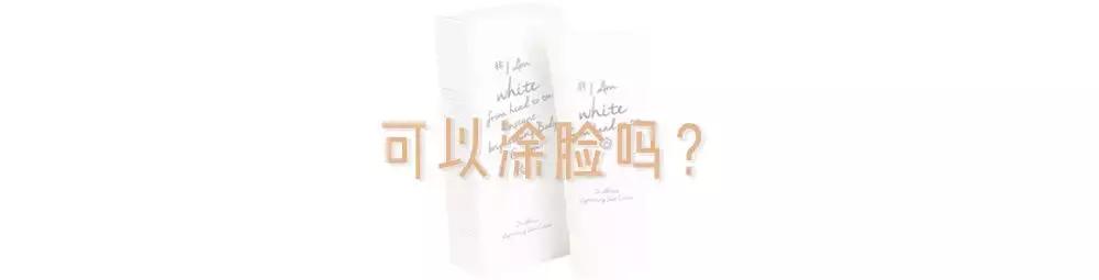 美白身体乳有没有用