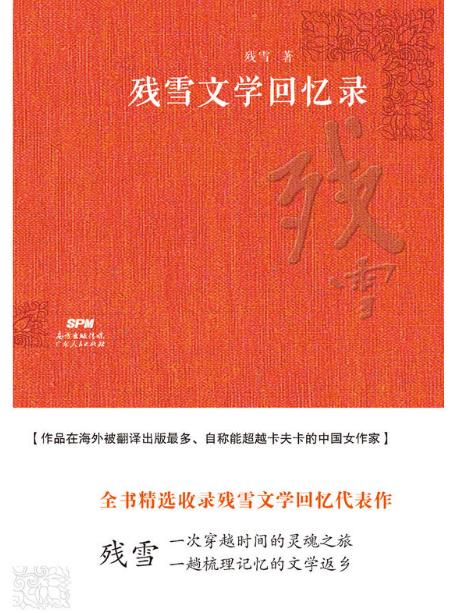 意识流小说