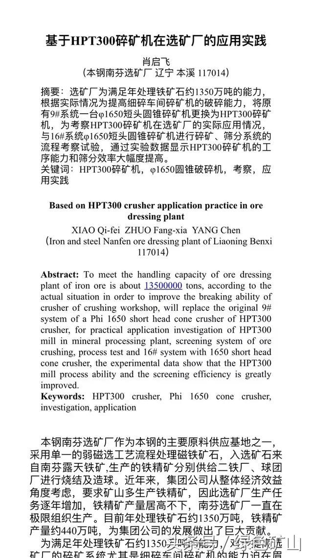 本溪破碎式制砂机厂家