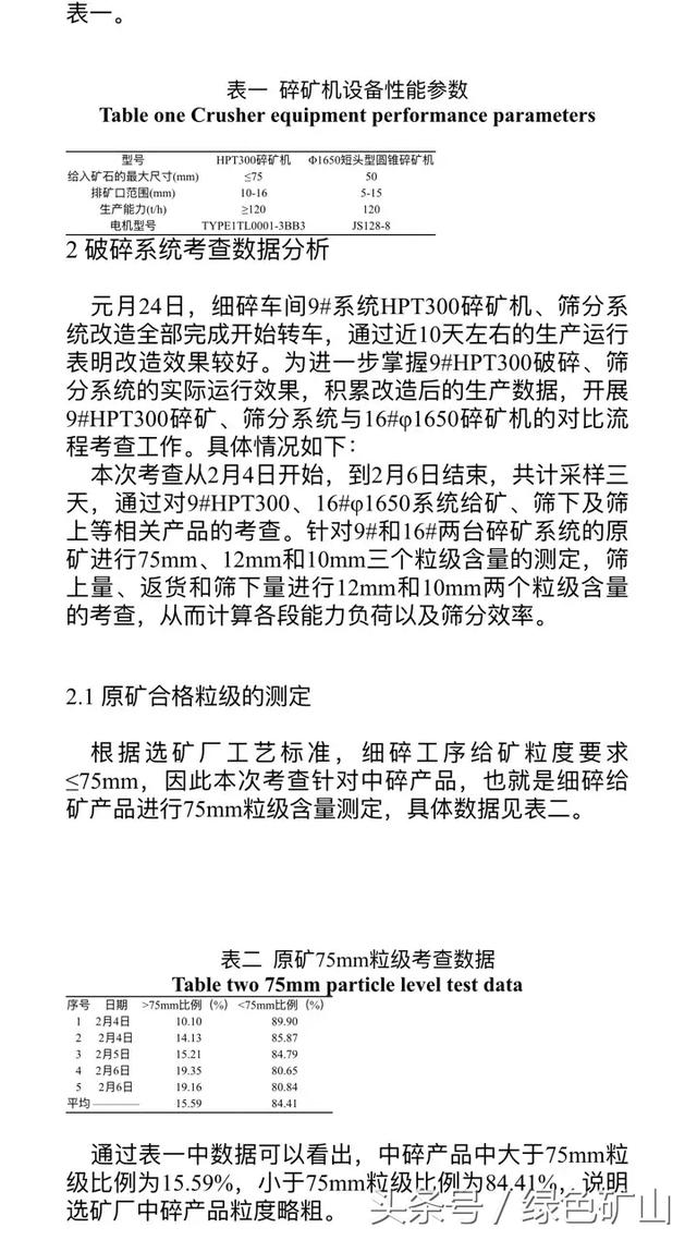 本溪破碎式制砂机厂家