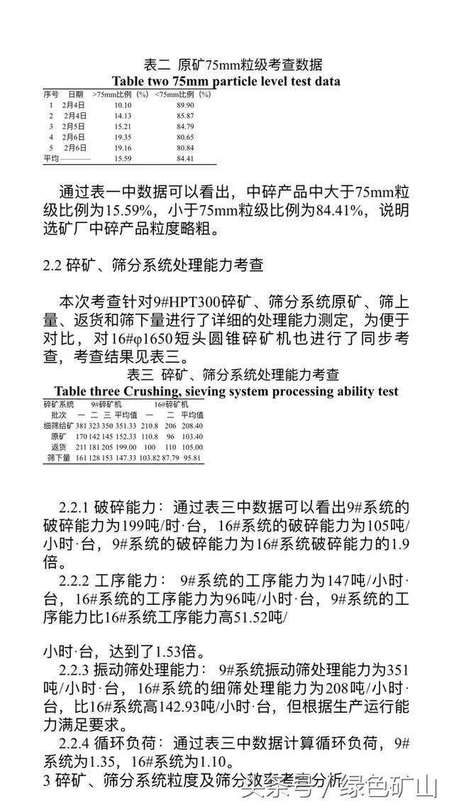 本溪鹅卵石制砂机
