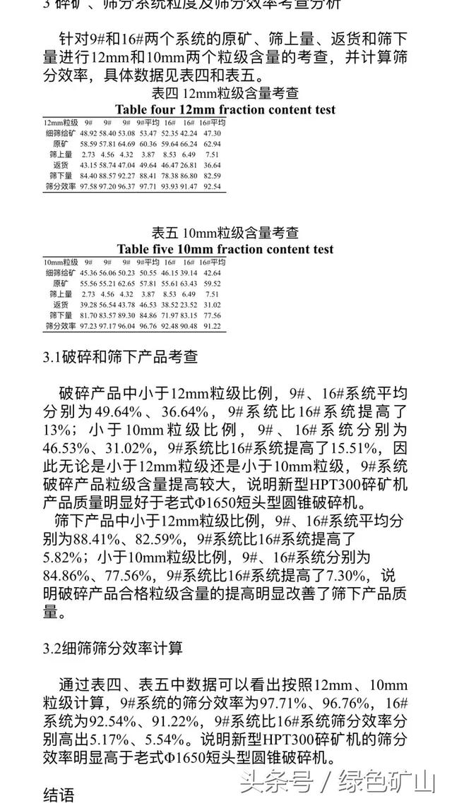 本溪破碎式制砂机厂家