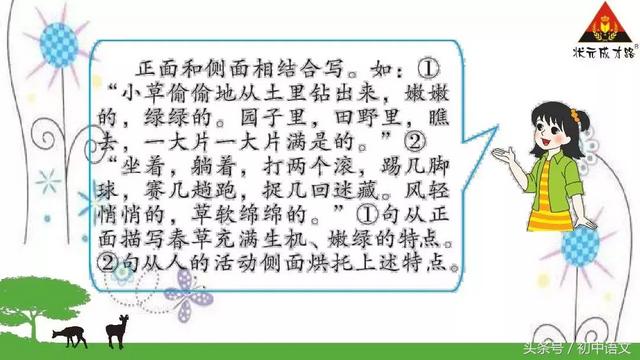 窠巢的拼音