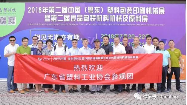 福建印刷机械展公司