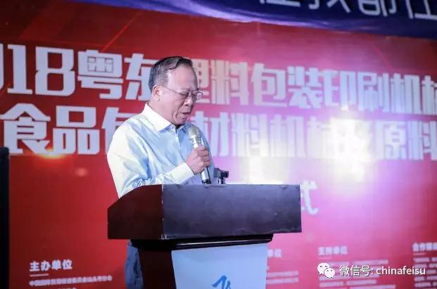 粤东塑料包装印刷机械展