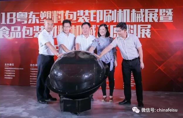 福建印刷机械展公司