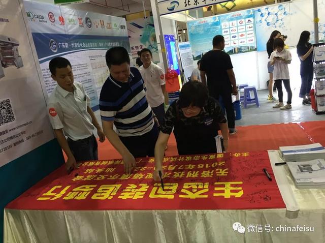 中国粤东塑料包装印刷机械展