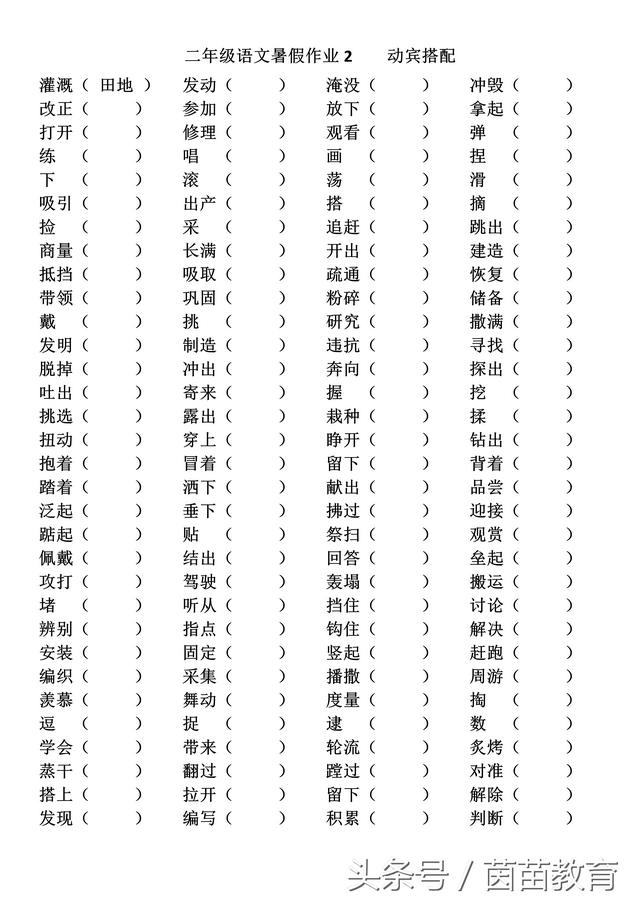 资该怎么组词语(资怎么组词怎么读)